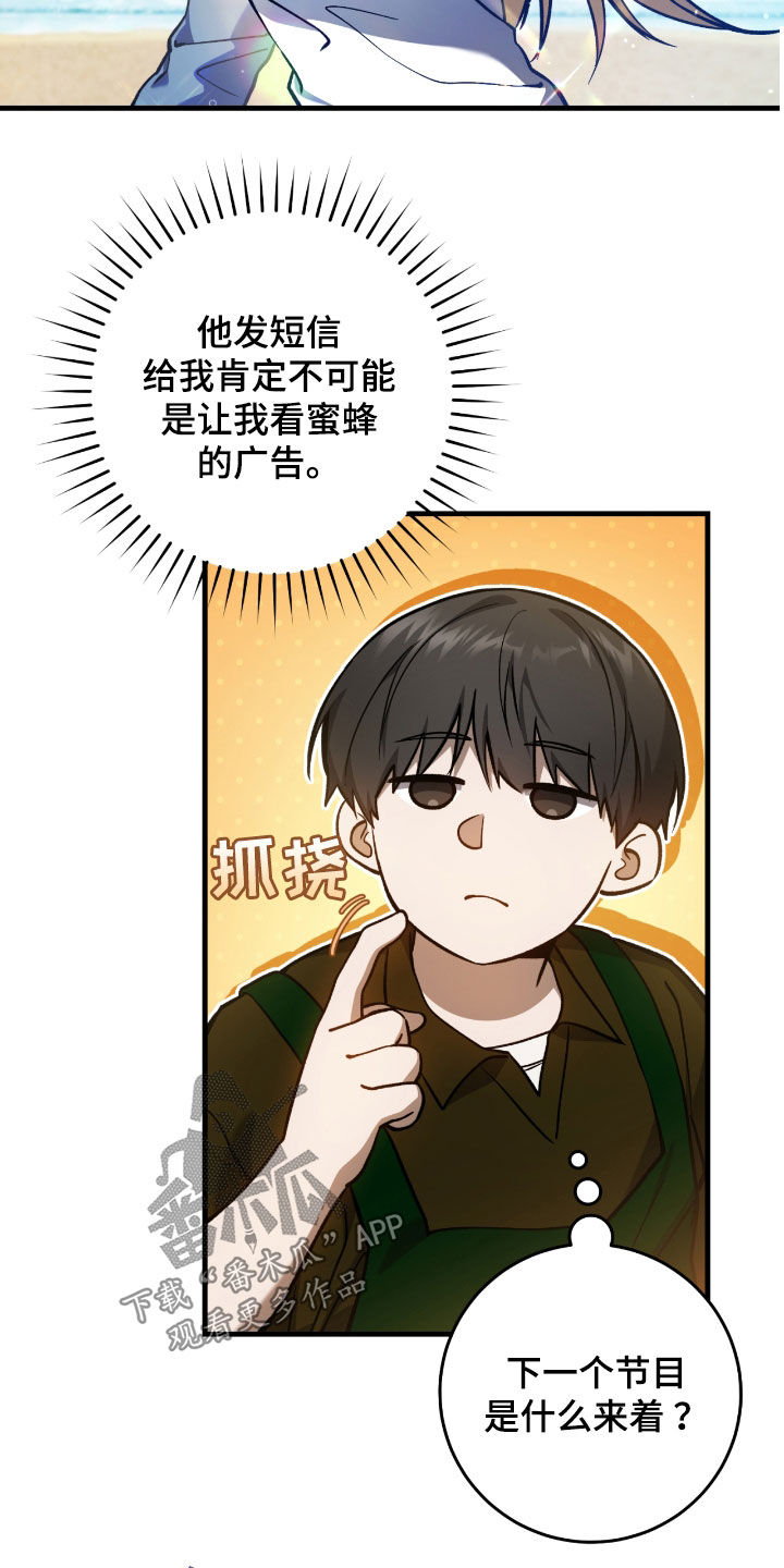 猎人回归漫画,第31章：误会3图