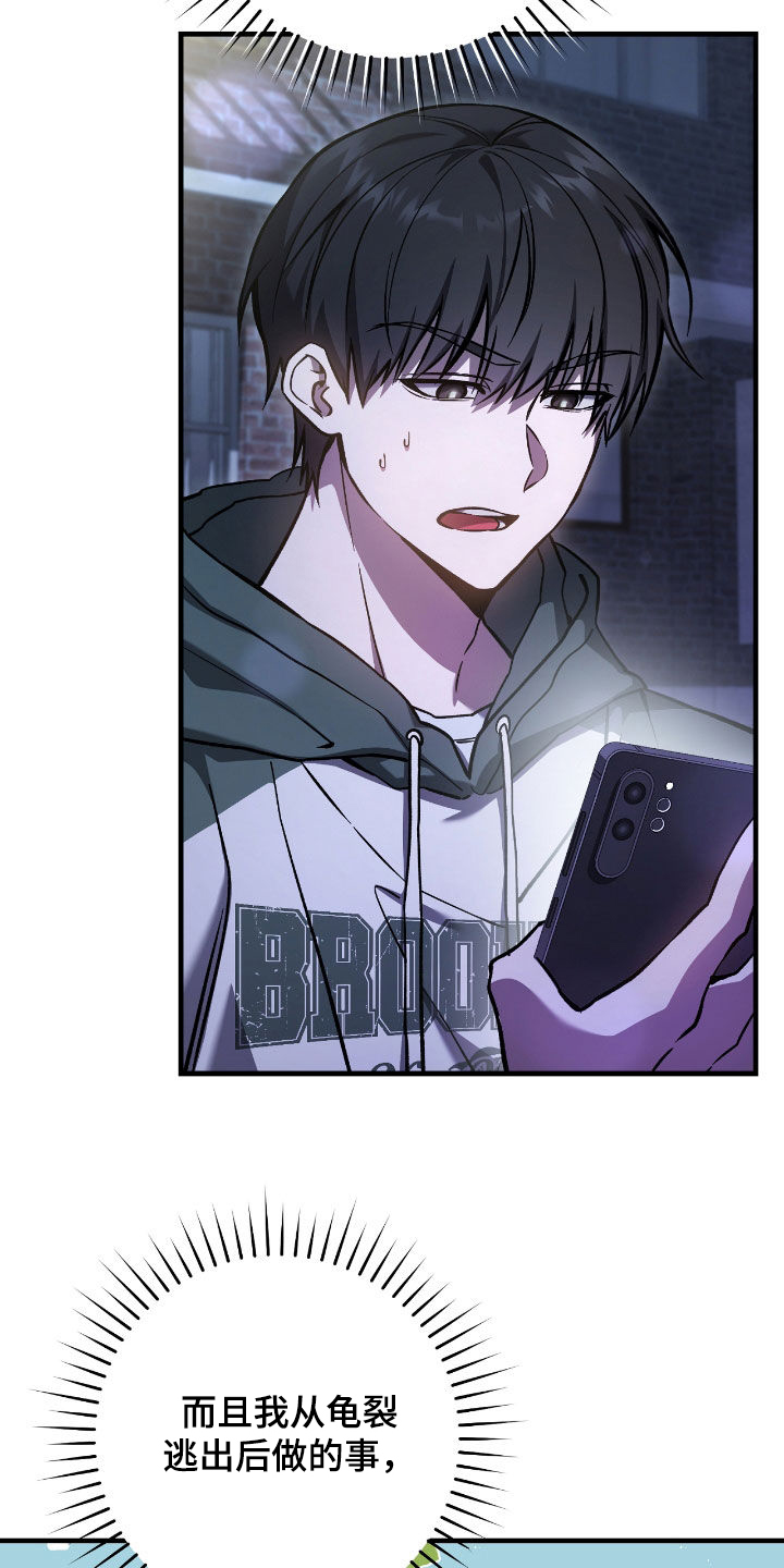 猎人回归活动漫画,第33章：奖励4图