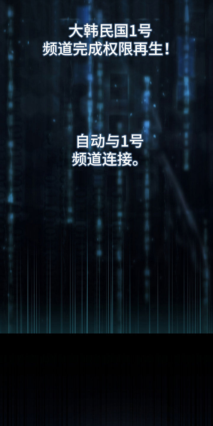 猎人回归漫画免费阅读漫画,第33章：奖励1图