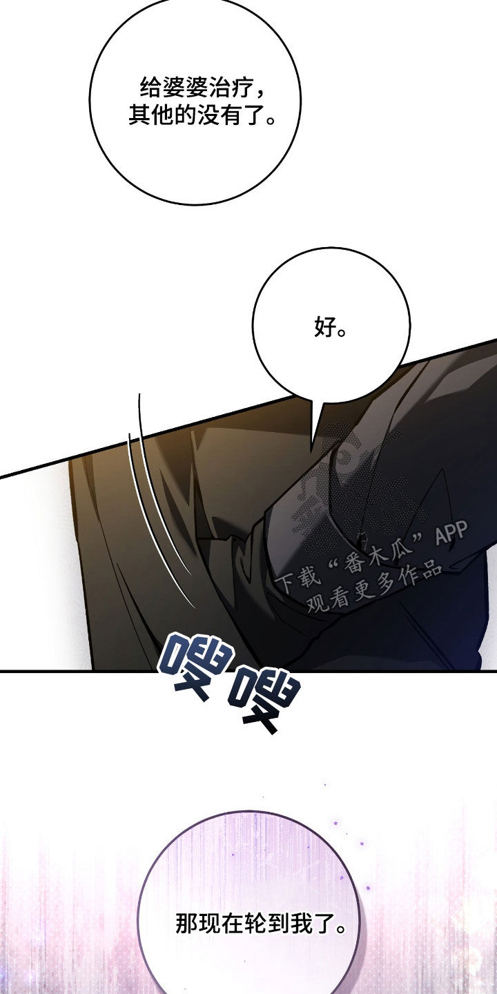 猎人回归漫画,第35章：交易1图