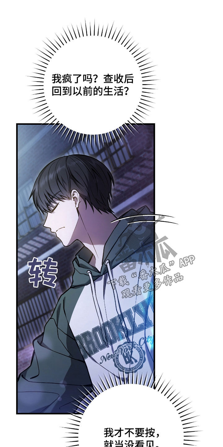 猎人回归活动漫画,第33章：奖励3图