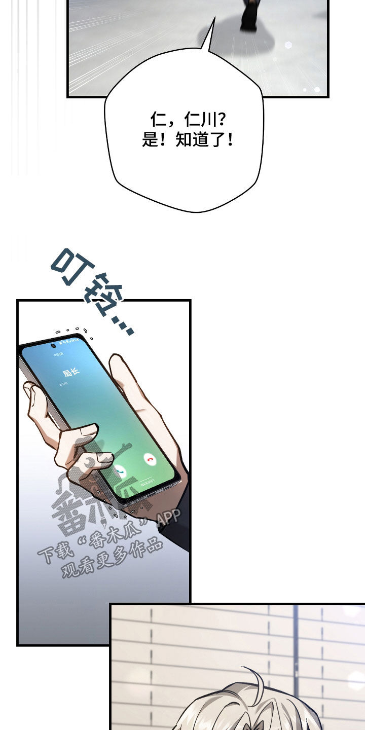 猎人回归漫画,第32章：排名变动3图
