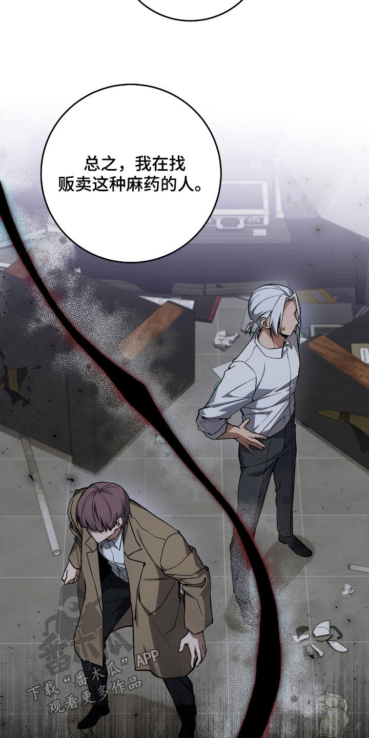 猎人回归漫画,第28章：乌鸦嘴1图