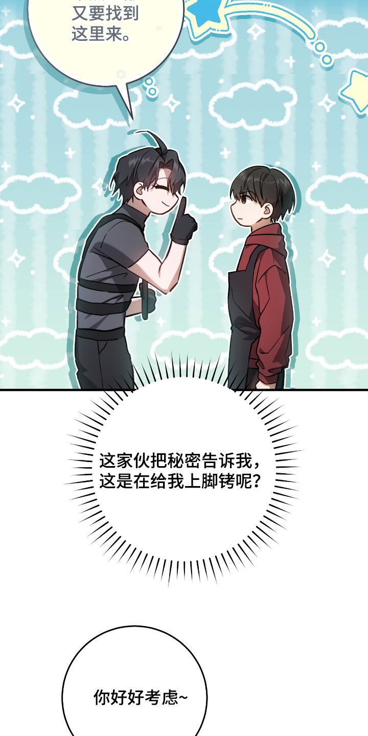 猎人回归漫画,第28章：乌鸦嘴4图