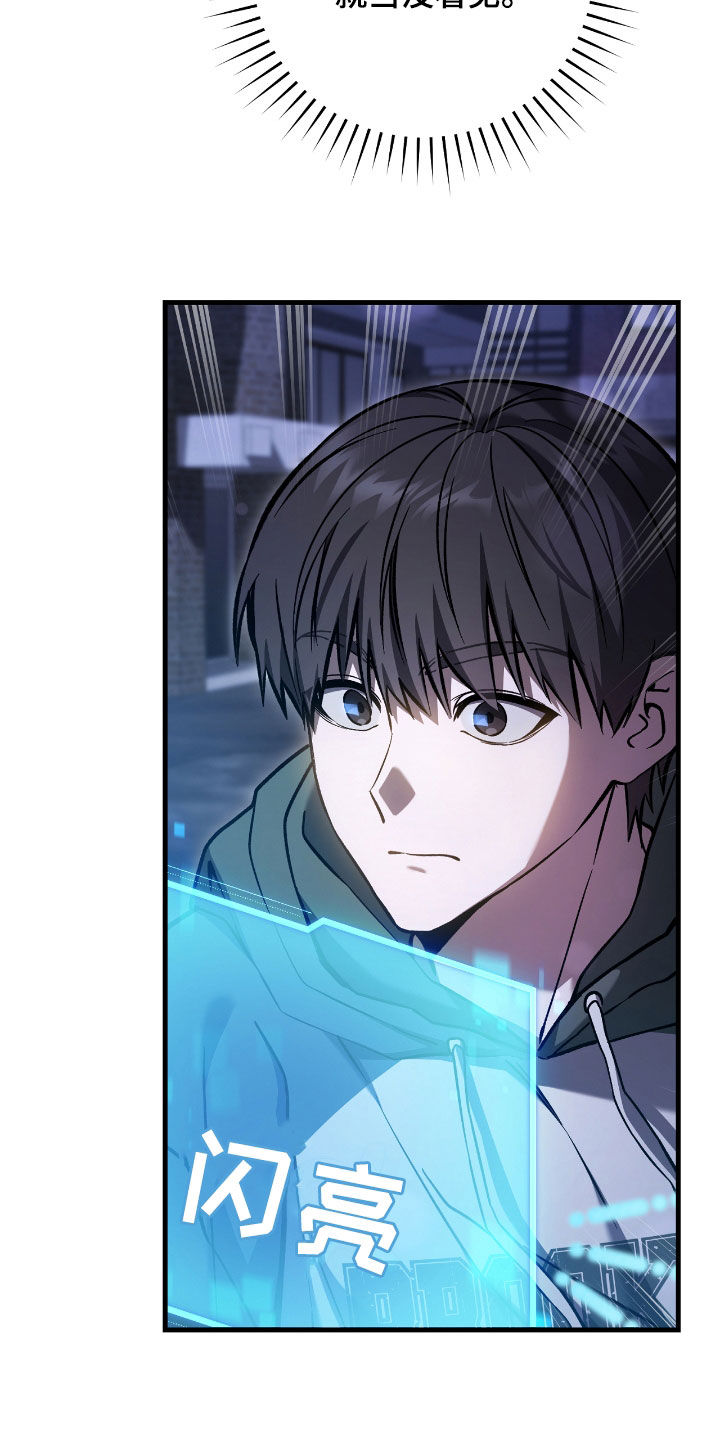 猎人回归活动漫画,第33章：奖励4图