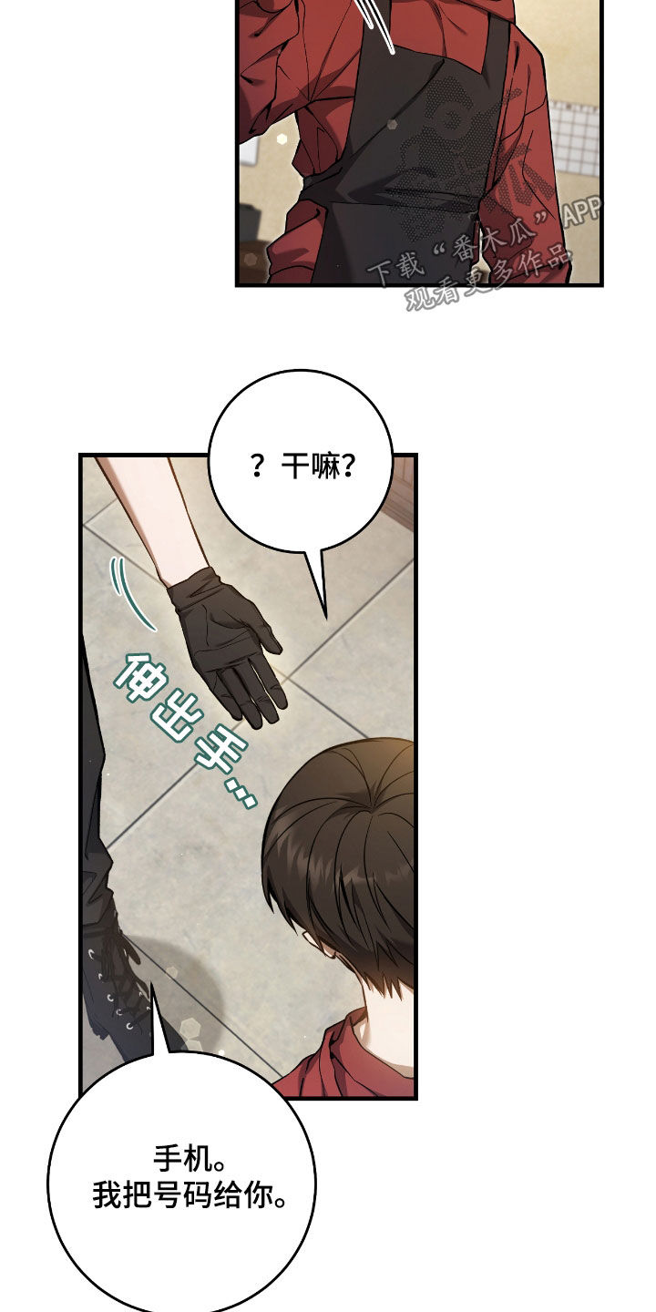 猎人回归漫画,第28章：乌鸦嘴1图