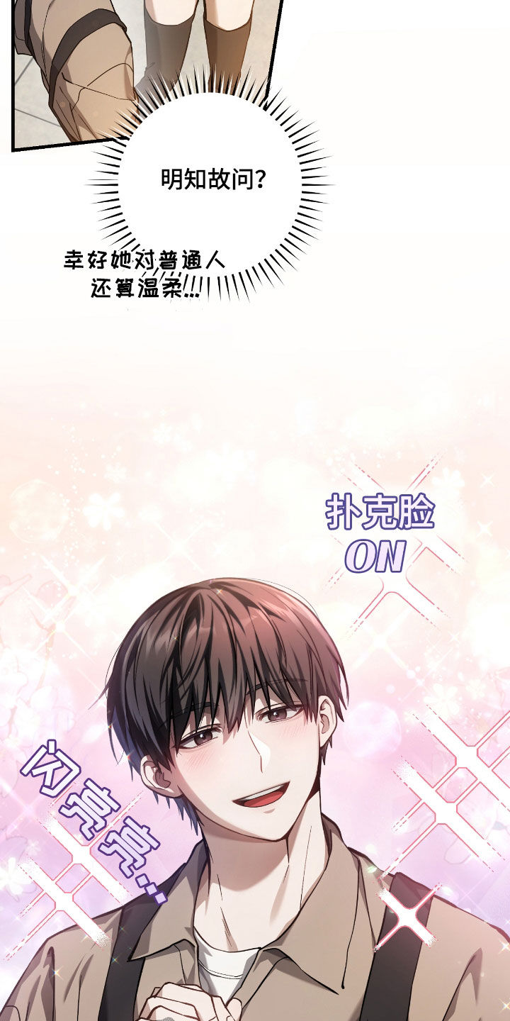 猎人回归漫画,第29章：蜜蜂小姐3图