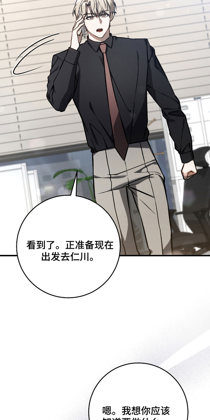 猎人回归漫画,第32章：排名变动5图