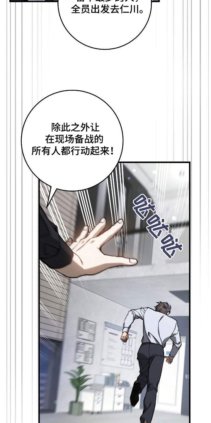 猎人回归漫画,第32章：排名变动2图