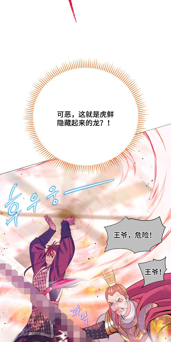 乱世之花漫画,第55章：最佳时机3图