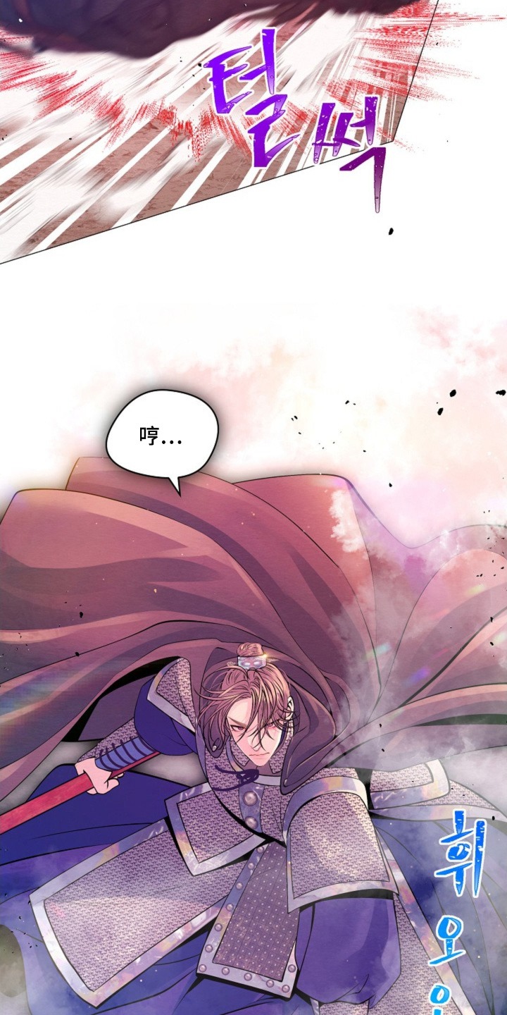 乱世之花漫画,第54章：开战5图