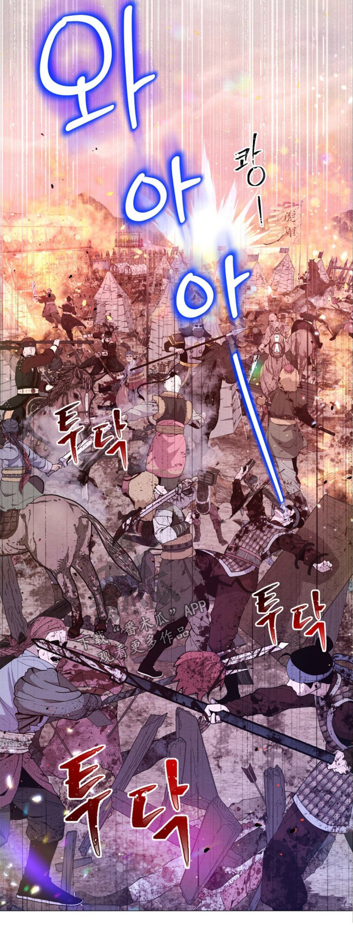 乱世之花漫画免费观看无弹窗漫画,第56章：什么情况4图