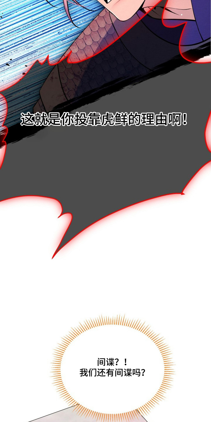 乱世之花漫画免费观看无弹窗漫画,第56章：什么情况4图