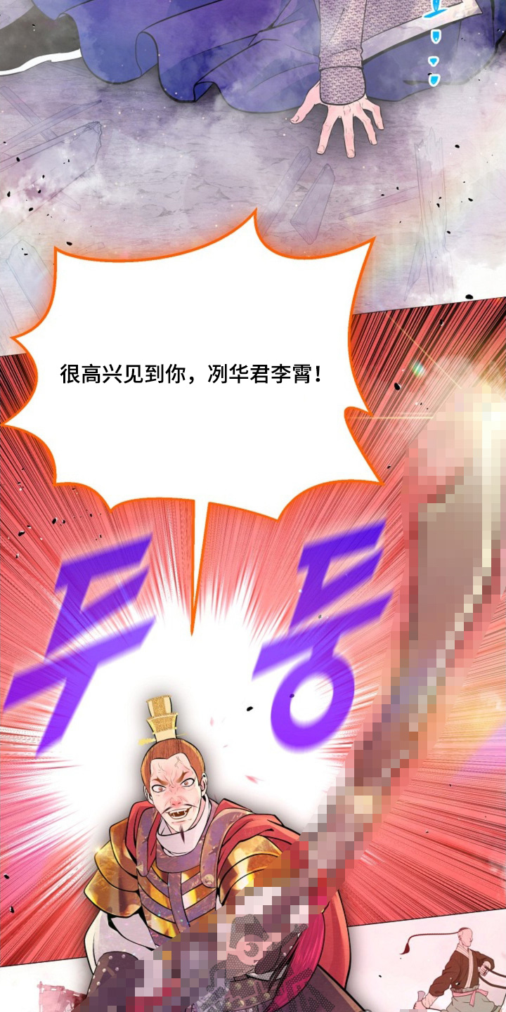 乱世之花漫画,第54章：开战1图