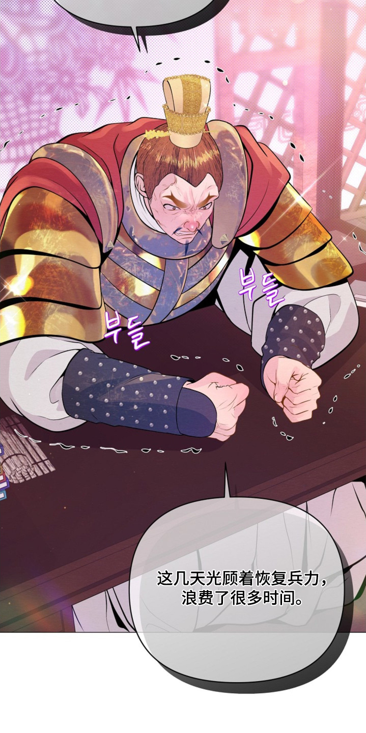 乱世之王张作霖漫画,第53章：战斗还没结束4图