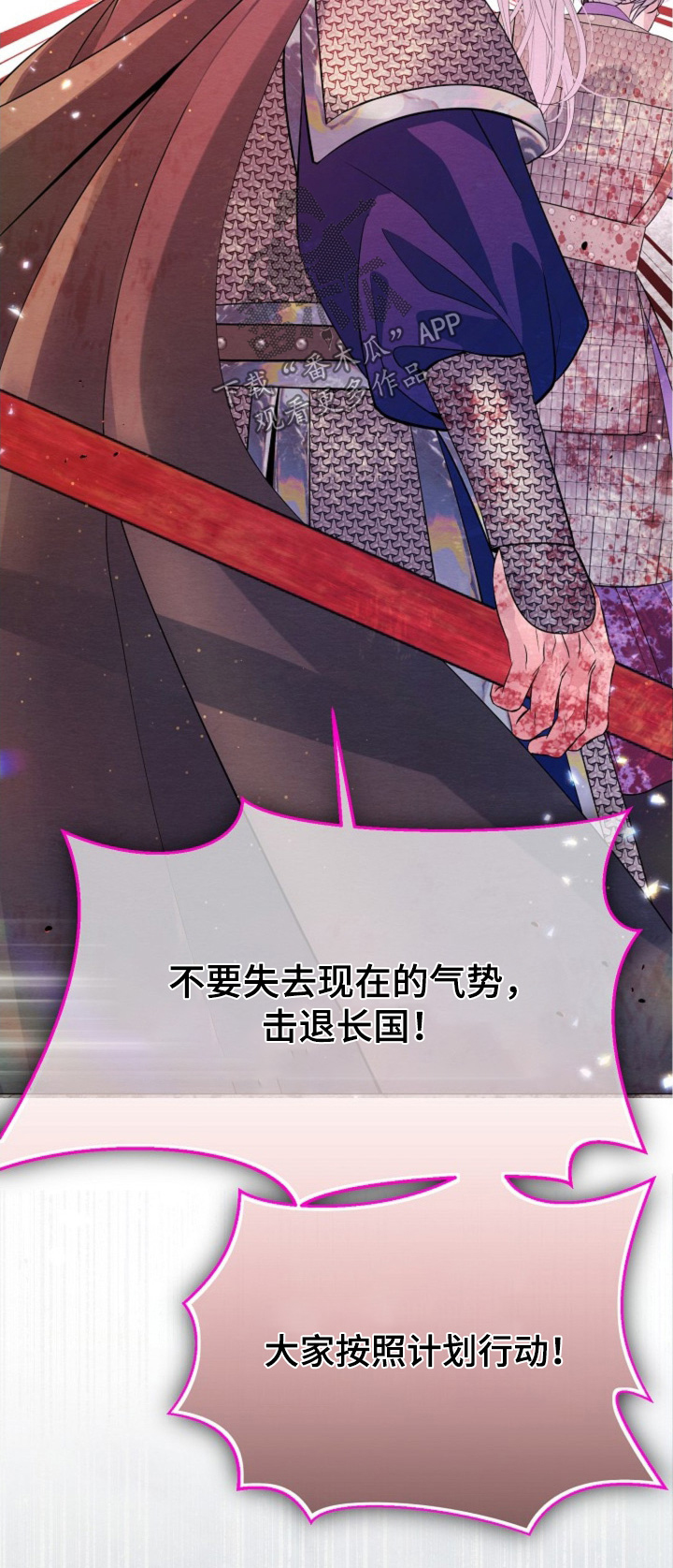 乱世之花漫画免费观看无弹窗漫画,第56章：什么情况2图