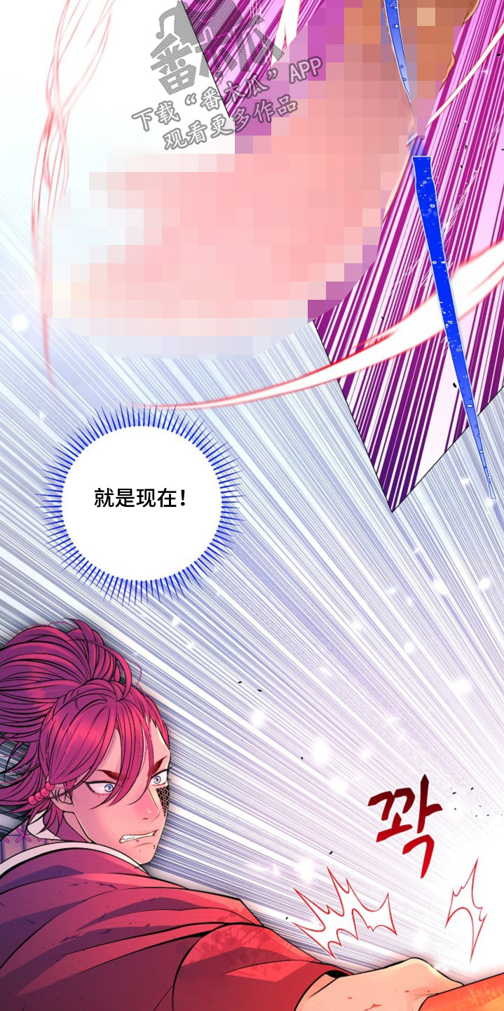 乱世之花漫画,第55章：最佳时机1图