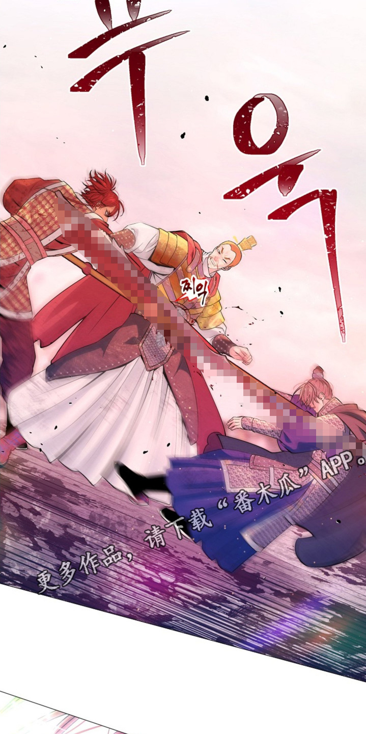 乱世之花漫画,第55章：最佳时机4图