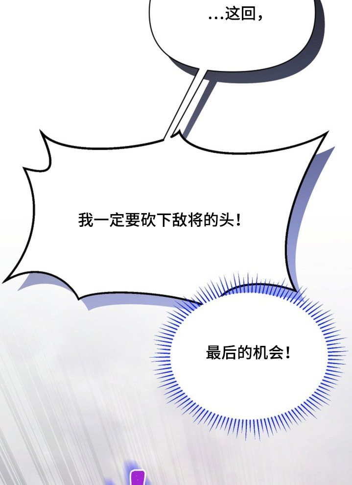 乱世之中我来彰显威名漫画,第56章：什么情况2图