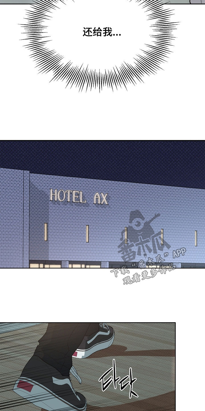 彩虹甜甜圈漫画,第21章：我来帮你4图