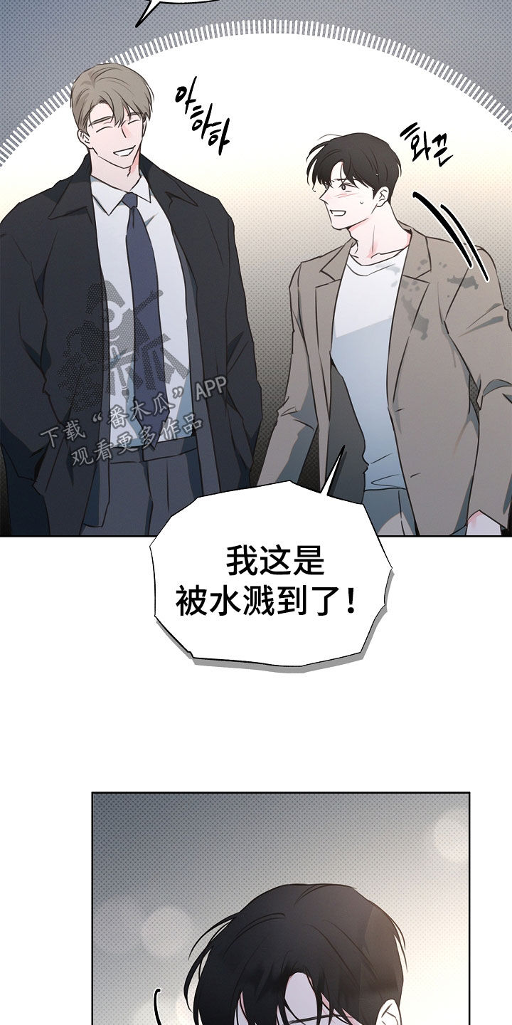 彩虹甜甜圈漫画,第25章：游乐园4图