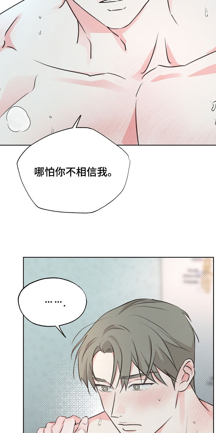 彩虹甜甜圈漫画,第19章：一定要找到4图
