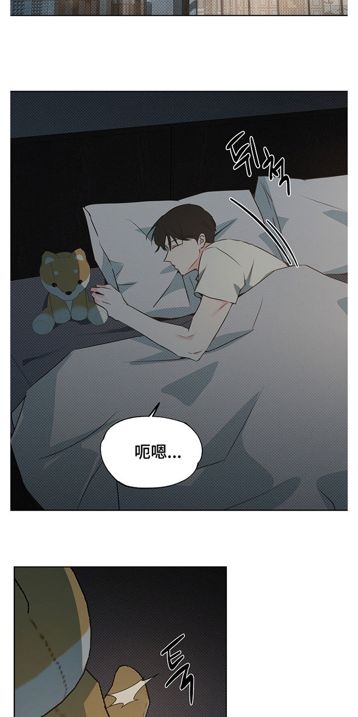 彩虹甜甜圈漫画,第27章：睡着了2图