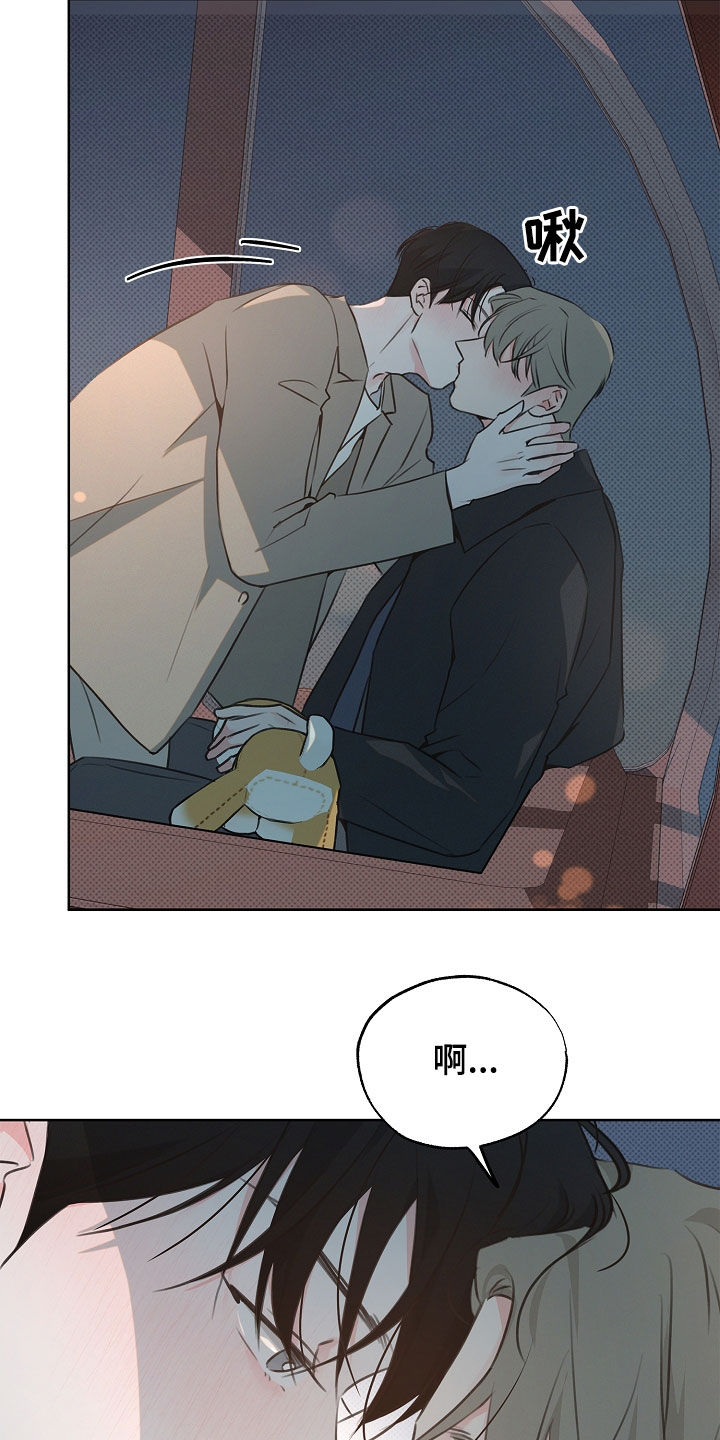 彩虹甜甜圈漫画,第26章：肯定会后悔5图