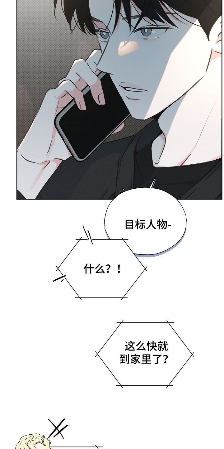 彩虹甜甜圈漫画,第21章：我来帮你1图