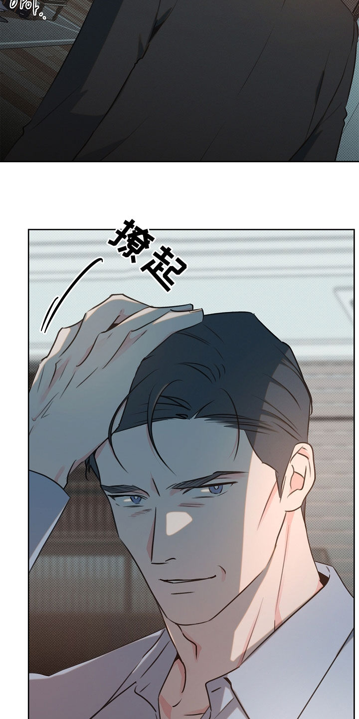 彩虹甜甜圈漫画,第22章：贵客2图