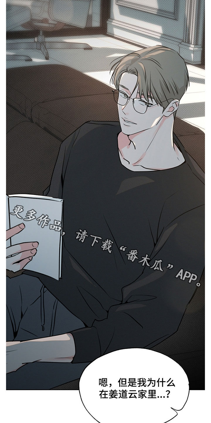 彩虹甜甜圈漫画,第27章：睡着了5图