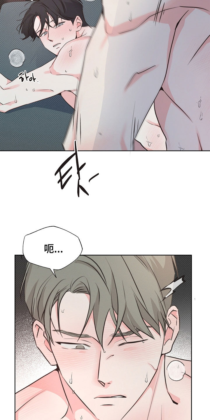 彩虹甜甜圈漫画,第19章：一定要找到2图