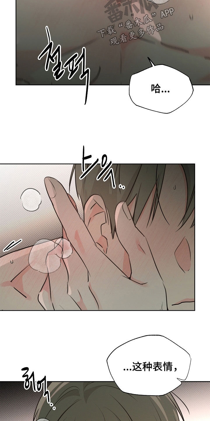 彩虹甜甜圈漫画,第29章：表情5图