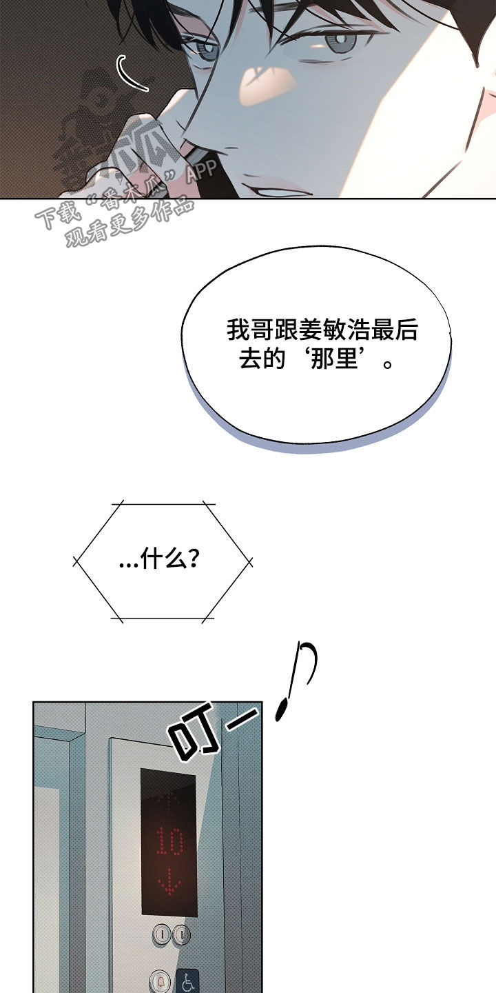 彩虹甜甜圈漫画,第21章：我来帮你3图