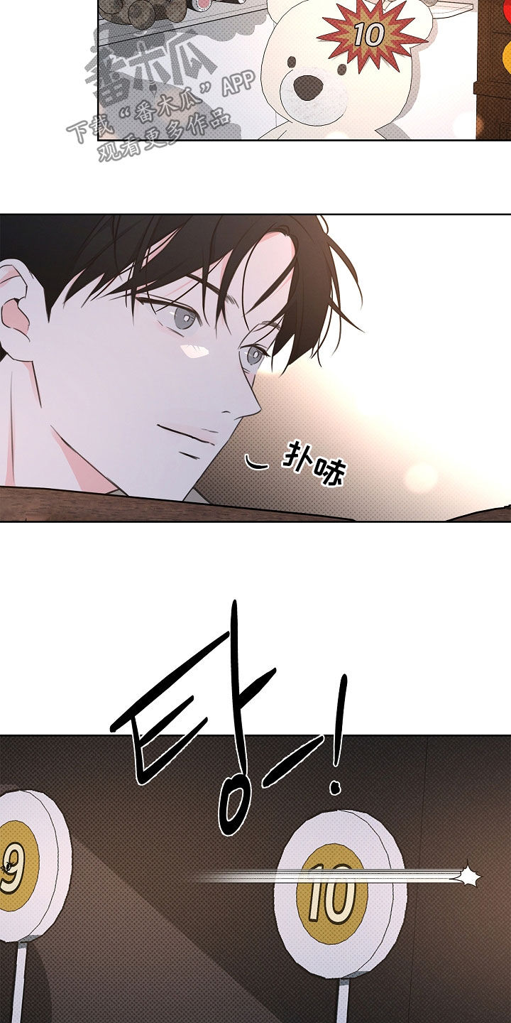 彩虹甜甜圈漫画,第25章：游乐园4图