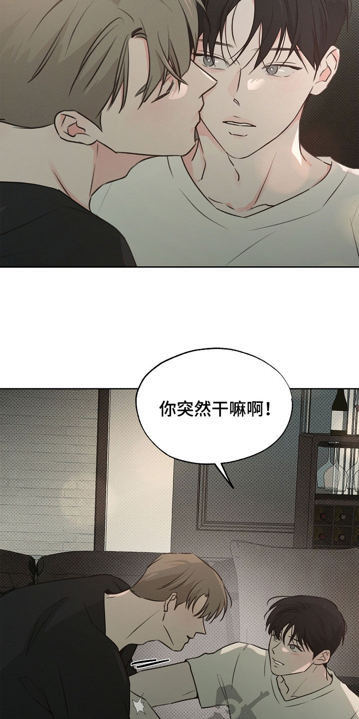 彩虹甜甜圈漫画,第28章：有点着急5图