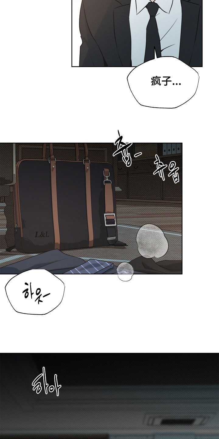 彩虹甜甜圈漫画,第22章：贵客1图