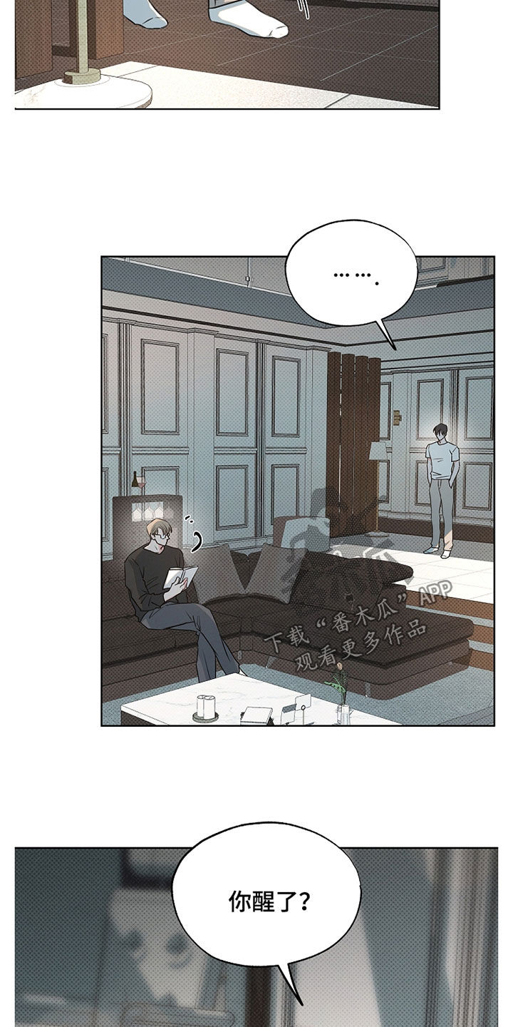 彩虹甜甜圈漫画,第27章：睡着了4图