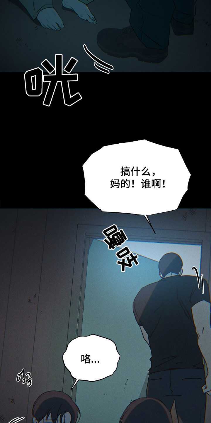 彩虹甜甜圈漫画,第23章：跟我们不一样1图