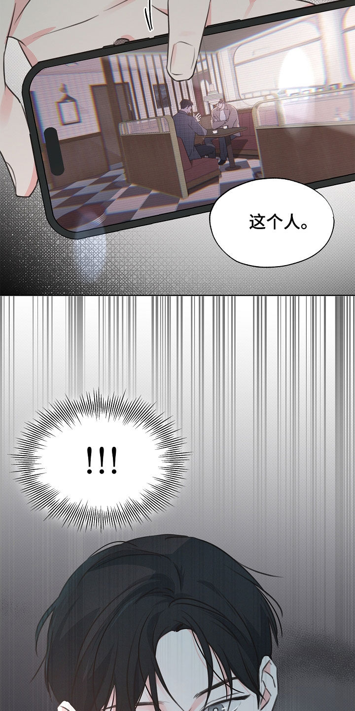 彩虹甜甜圈漫画,第20章：你认识吗1图