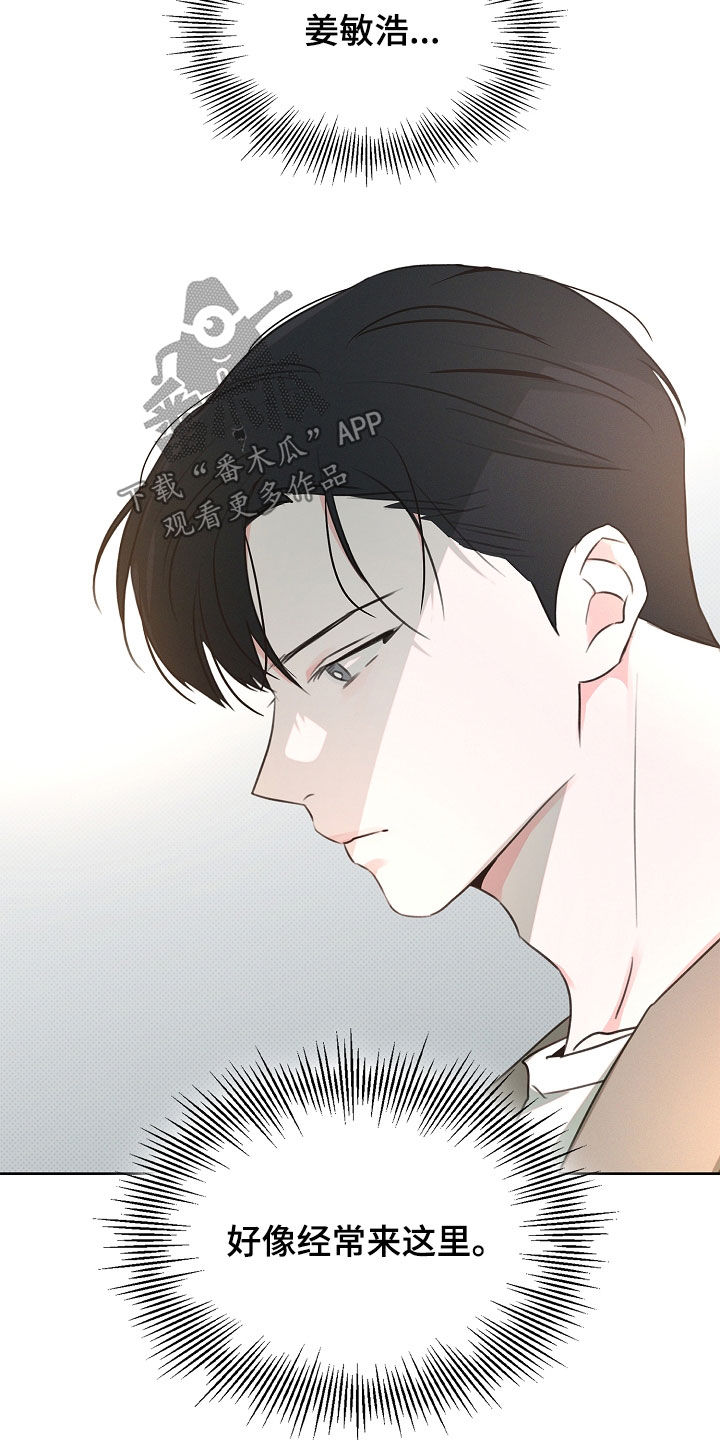 彩虹甜甜圈漫画,第23章：跟我们不一样1图