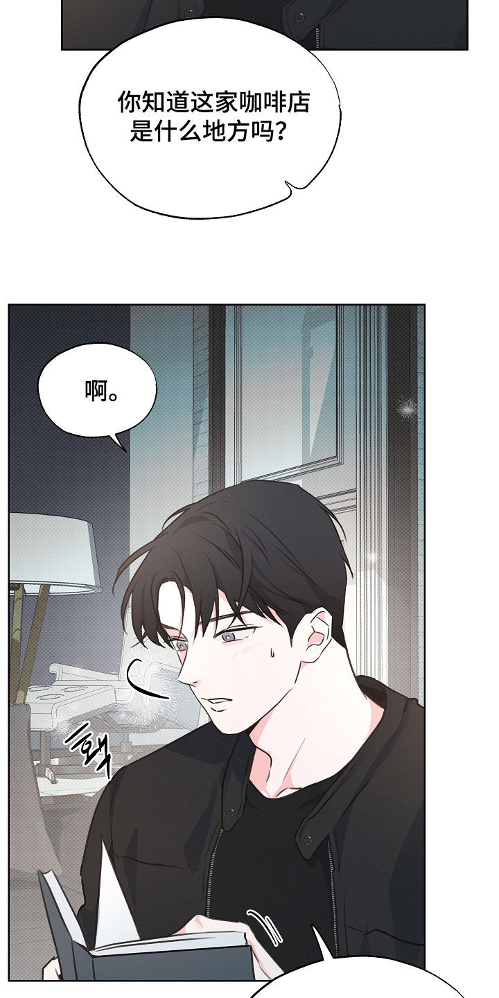 彩虹甜甜圈漫画,第20章：你认识吗3图