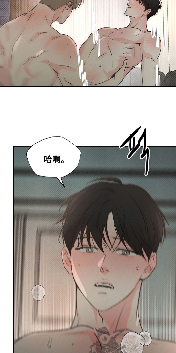 彩虹甜甜圈漫画,第29章：表情4图