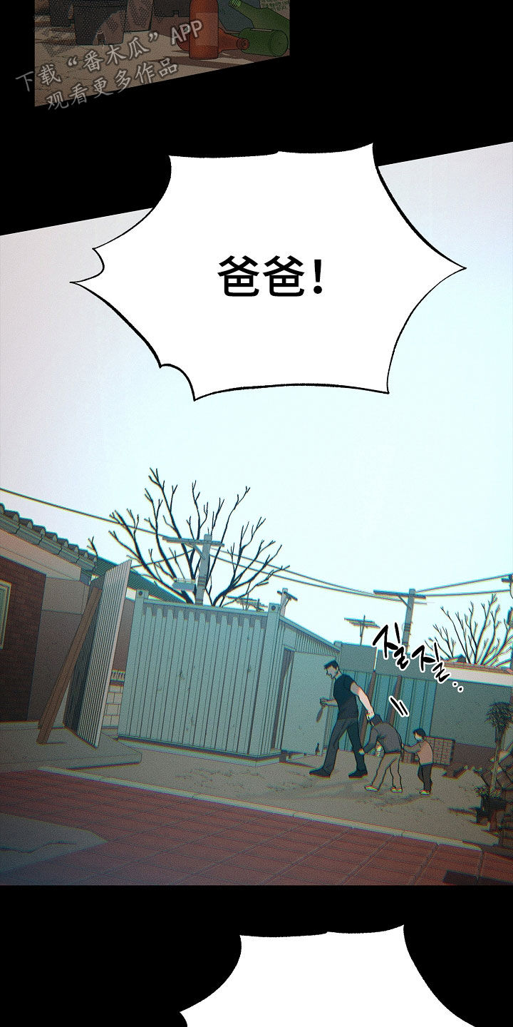 彩虹甜甜圈漫画,第23章：跟我们不一样2图