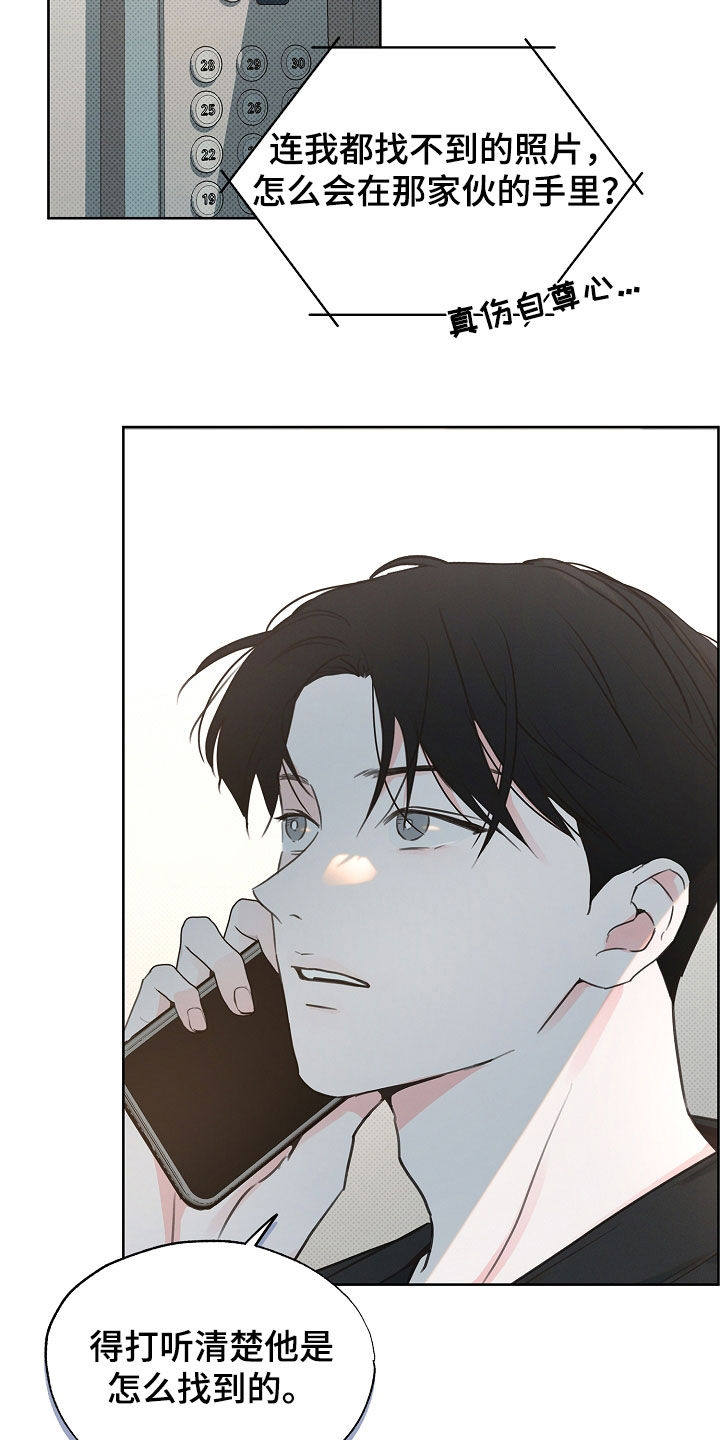 彩虹甜甜圈漫画,第21章：我来帮你4图