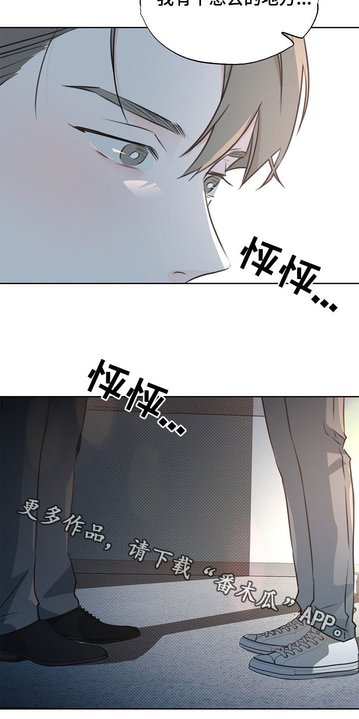 彩虹甜甜圈漫画,第24章：有个想去的地方3图