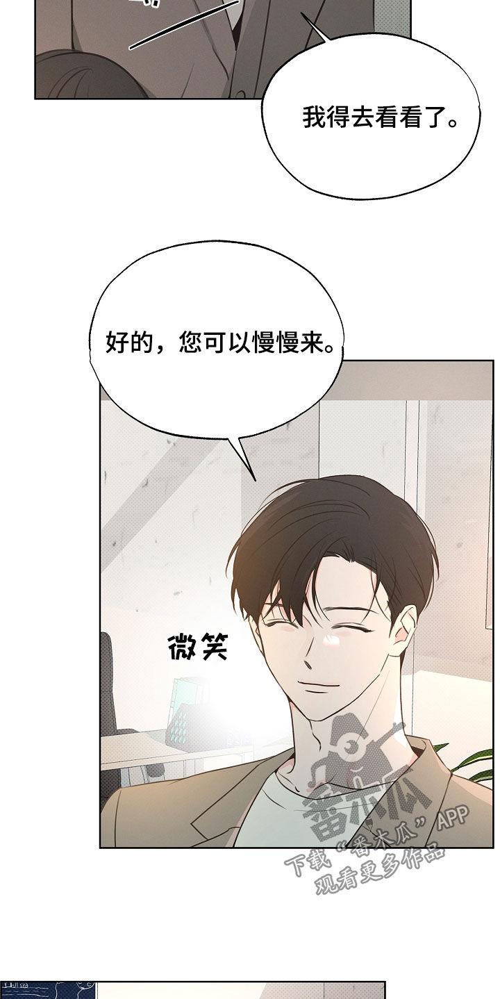 彩虹甜甜圈漫画,第23章：跟我们不一样4图