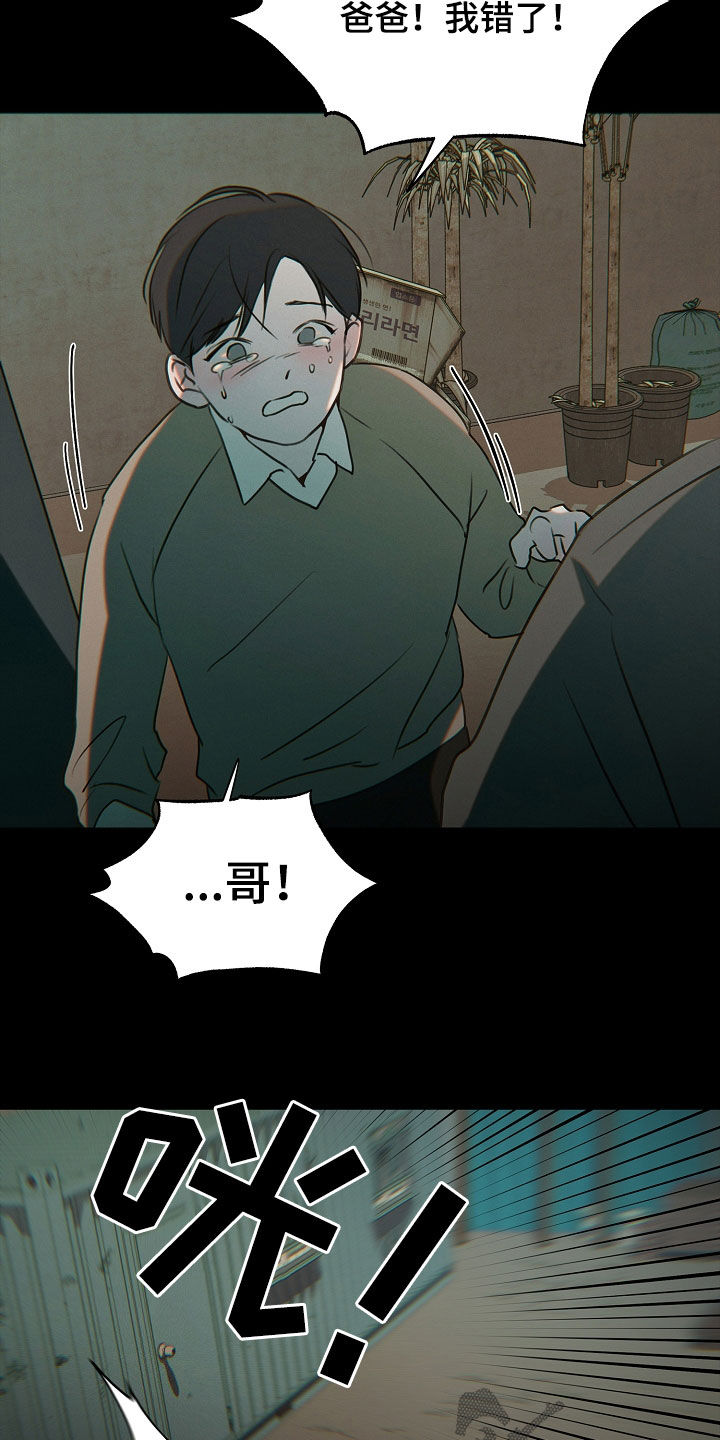 彩虹甜甜圈漫画,第23章：跟我们不一样3图