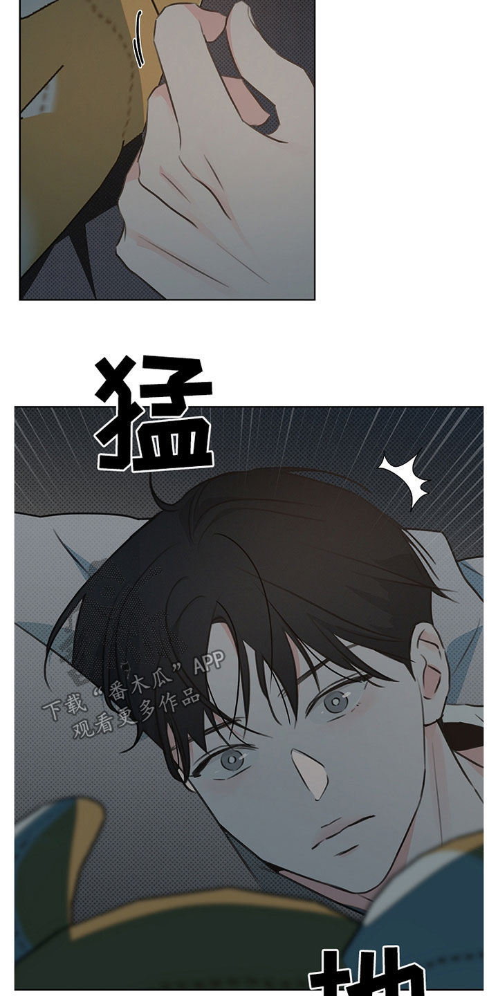 彩虹甜甜圈漫画,第27章：睡着了3图
