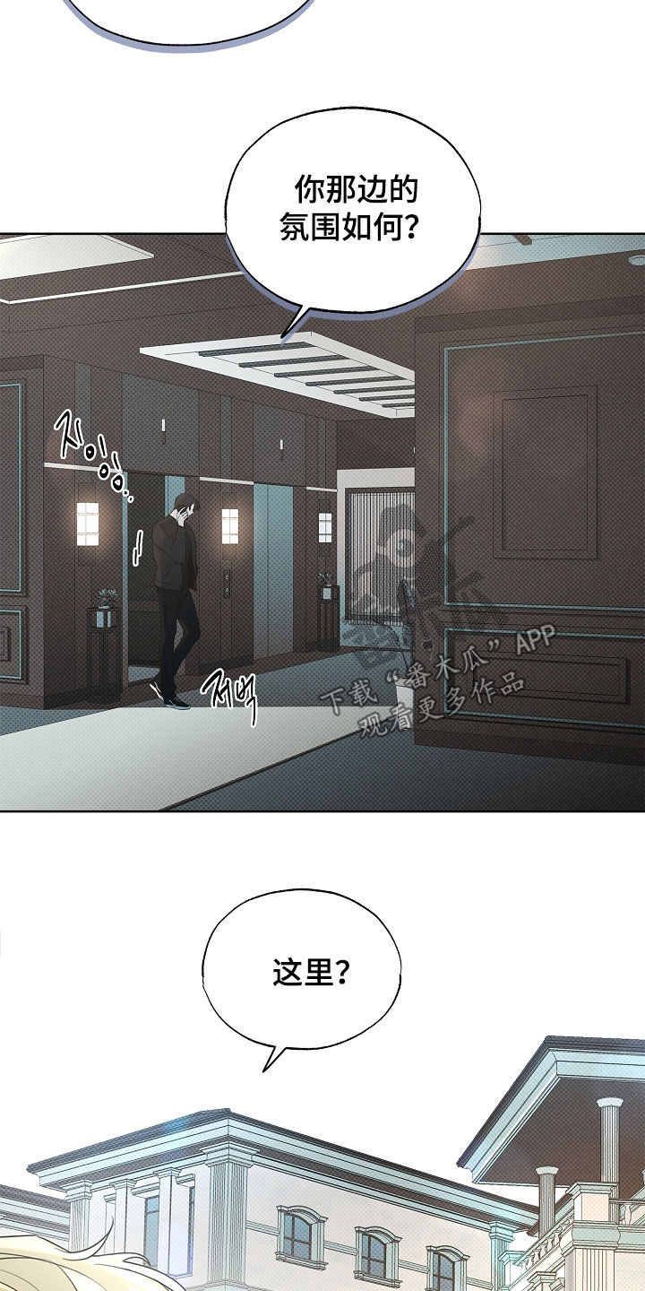 彩虹甜甜圈漫画,第21章：我来帮你5图